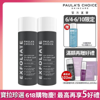 寶拉珍選 2%水楊酸精華液(二入組)
