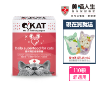 OKAT美喵人生貓咪保健專家 貓咪每日超級保養(寵物保健/貓咪保健/貓健康/貓離胺酸/貓牛磺酸)