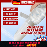 【台灣公司 可開發票】洗洗樂 洗屁屁神器私處清洗器沖洗器婦洗器肛門痔瘡會陰電動沖洗