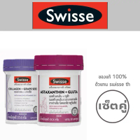 Set Swisse Astaxanthin +Collagen grapeseed