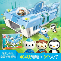 1118 ENLIGHTEN The Octonauts Fortress Series Building Block Legoing Compatible Octopod Gup Submarine