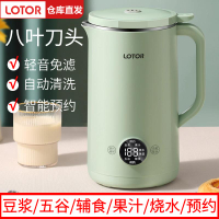 【台灣公司 可打統編】【1220人收藏】LOTOR豆漿機家用輕音破壁機小型多功能榨汁機全自動免過濾料理機