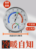【高品質 超低價】德福溫度計實驗室倉庫工業養殖大棚車間藥店室內高精度溫濕度計