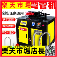 （高品質）  彎管機電動液壓全自動數控鐵管方管折彎機模具小型大棚彎管神器
