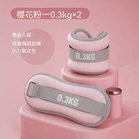 負重智慧手環 兒童成人綁腿手腕運動舞蹈跑步負重訓練沙袋
