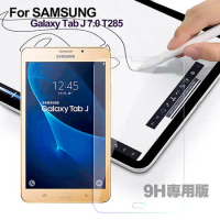CITY for SAMSUNG Galaxy Tab J 7.0 T285 專用版9H鋼化玻璃保護貼
