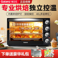 【可開發票】格蘭仕電烤箱家用烘焙全自動多功能獨立控溫40升大容量烤箱WZKX