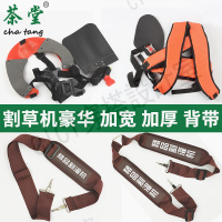 【299出貨】【299出貨】背負式側掛式割草機背帶背架雙肩加寬加厚精品割灌機背帶通用配件【亞德機械五金家居】