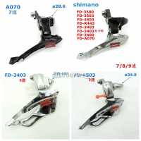 ❖♤┅現貨 Shimano禧諾A070 3500 3403 4503公路自行車前變速器 7/8/9速前撥