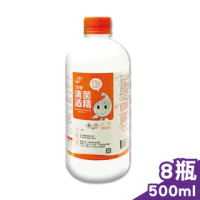 【生發】清菌酒精75% 500mlX8瓶(藥用酒精)