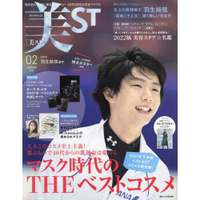 美ST 增刊 2月號2022附POLA B.A粉底液.D.masque不織布口罩羽生結弦海報