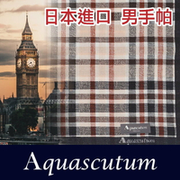 【沙克思】Aquascutum 多線編織格內暗紋男手帕 特性：100%純棉編製)