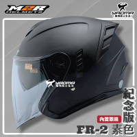 ✨改版升級✨ M2R安全帽 FR-2 紀念版 素色 消光黑 霧面 內鏡 FR2 3/4罩 半罩帽 耀瑪騎士機車