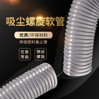 塑料軟管伸縮排風氣管100pvc透明白色鋼絲軟管吸塵管工業吸塵波紋
