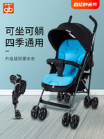 gb好孩子嬰兒推車可坐可躺超輕便攜折疊寶寶手推車兒童傘車嬰兒車-朵朵雜貨店
