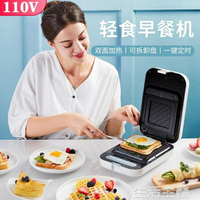 免運 麵包機 110V可定時三明治機早餐機家用小家電廚房電器輕食面包機美國日本