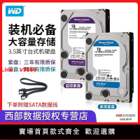 【台灣公司 超低價】西部數據機械硬盤甄選版6T/4T/2T/1T藍盤3.5寸臺式機紫盤西數監控