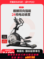 【台灣公司 可開發票】YPOO易跑E7橢圓機家用健身太空漫步儀室內靜音踏步機健身房運動