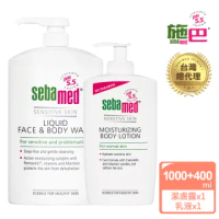 【SEBAMED 施巴】潔膚露1000ml +潤膚乳液400ml