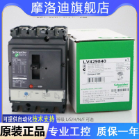 【新店鉅惠】施耐德空氣開關3P 100A 80A 63A 50A 32A 塑殼斷路器 NSNSX-100N
