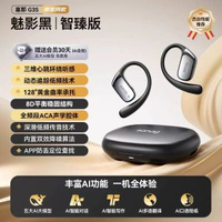 #N_A - 塞那G3S藍牙耳機掛耳式氣骨傳導開放不入耳耳夾無線運動2025新款