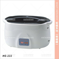 台灣典億 | HS-233熱蠟機(深層護手足保養)[33413]石蠟浴 溶蠟機 蜜蠟機 熱蠟器