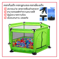 พร้อมส่งจากไทย Baby Playpen, Playpen, Mesh Fabric, Baby Playpen, Baby Playpen, Hexagonal Playpen, He