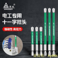 綠林電工批頭十一字螺絲刀頭電動十字強磁圈鎢鋼六角柄披頭手電鑽  市集  全台最大的網路購物市集
