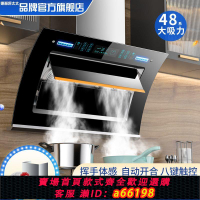 【台灣公司 可開發票】好太太抽油煙機家用側吸式大吸力油煙機惠普好太太壁掛式吸油煙機