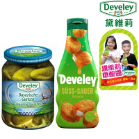 【Develey 黛維莉】糖醋醬 250ml + 德國脆黃瓜 720ml(酸黃瓜 炸物 雞塊沾醬 台灣總代理 公司貨)