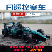 【台灣公司 可打統編】F1方程式遙控車可充電賽車耐摔競速漂移高速汽車兒童男孩玩具車