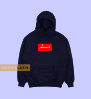 Jaket Sweater Hoodie Dakwah Muslim islami Unisex