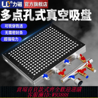 力磁多孔式真空吸盤CNC工業吸附平臺機械氣動數控銑床吸盤夾具