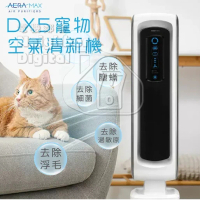 Fellowes - AeraMax DX5寵物空氣清新機|空氣淨化機|殺菌除敏率99.61%|等離子活性淨化|智能監測|自動調節|超靜音設計|深度除臭