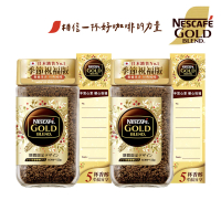 即期品 NESCAFE 雀巢咖啡 金牌微研磨季節限定組(120gx2罐+隨手包5入x2)
