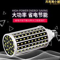 謙潤照明led玉米燈50w大功率高亮無罩e27玉米燈商場e26節能燈