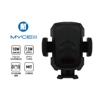 [MYCELL]台灣製10W 全自動無線閃充車架