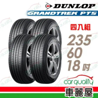 【DUNLOP 登祿普】PT5-2356018吋_235/60/18_四入組 輪胎(車麗屋)