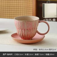 日本有田燒粉引陶瓷杯拉花粗陶咖啡杯創意盃家用咖啡杯小眾冷萃杯