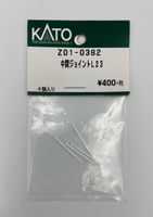 Mini 現貨 Kato Z01-0382 N規 傳動軸.4入