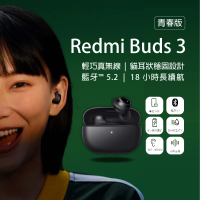 【小米】Redmi Buds 3 青春版(M2133E1)