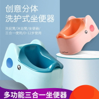抖音網紅兒童坐便器嬰幼兒洗屁屁便斗兩用坐浴盆寶寶洗護式沐浴凳