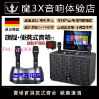 魔3X 戶外12音響顯示屏聲卡直播廣場舞點歌機樂器k歌充電便攜音箱