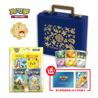 寶可夢集換式卡牌 五週年紀念 手提收納箱組合(超電突圍 收藏家組合)