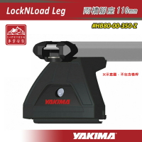 【露營趣】YAKIMA HB80-00-350-Z LockNLoad Leg 雨槽腳座 110mm 一組2入 基座 行李架 重型車頂架平台 橫桿 車頂架 行李盤 旅行架 置物架