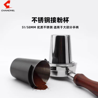 304 stainless steel coffee powder receiving cup, Italian-style coffee hand-brewing pot powder collec