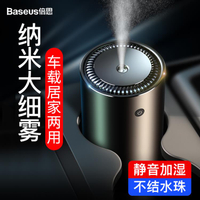 車載加濕器 倍思車載加濕器汽車用品車內異味車用空氣凈化器香薰噴霧抖音同款