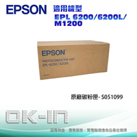 【跨店享22%點數回饋+滿萬加碼抽獎】EPSON 原廠感光滾筒 S051099 適用 EPSON EPL 6200/6200L/M1200