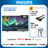 Philips 飛利浦 55吋 4K HDR Android 聯網液晶顯示器 55HFL5214U (送基本安裝)
