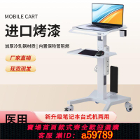 【台灣公司 可打統編】口掃移動小推車牙科診所口腔美容儀器支架子醫療推車醫用電腦臺院